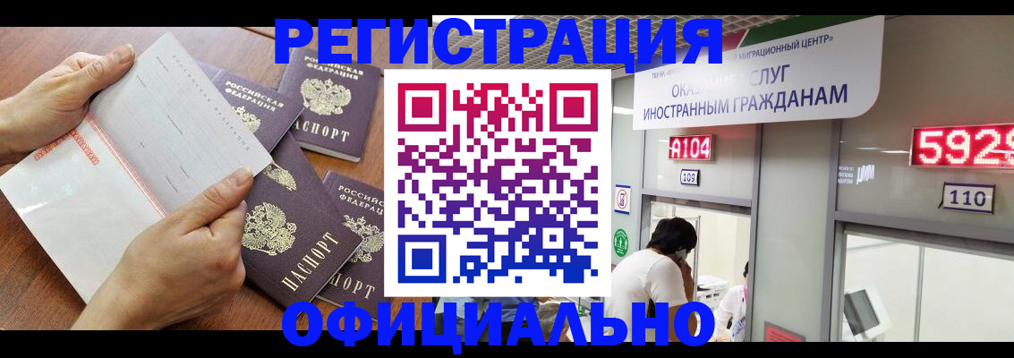 регистрация в Каспийске
