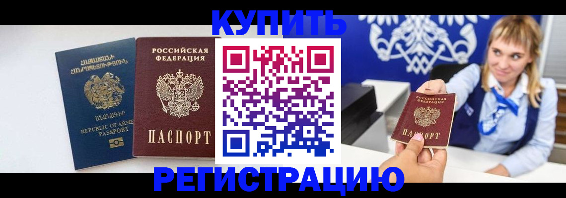 прописка для кредита в Каспийске