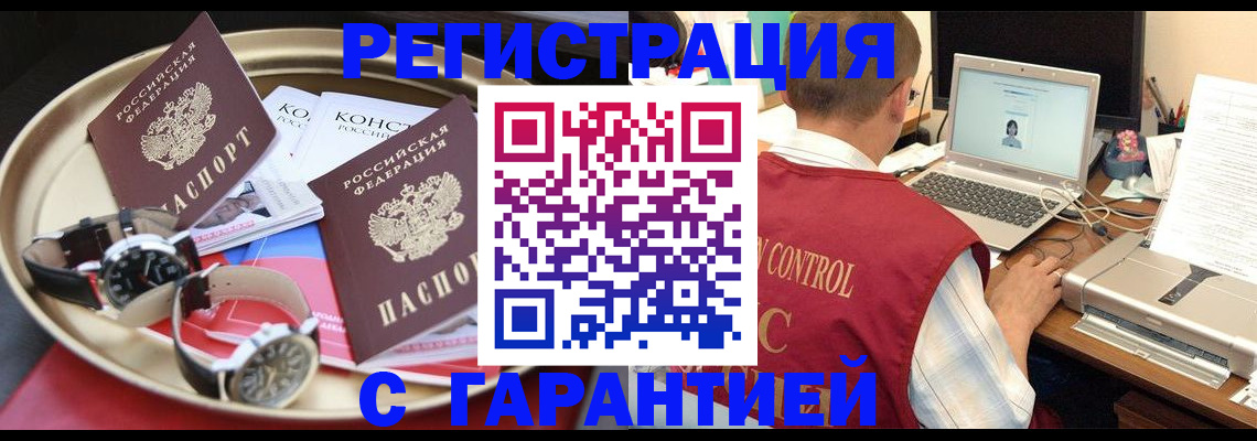 прописка регистрация в Каспийске