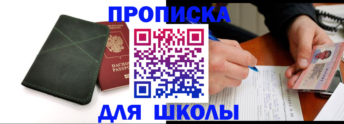 прописка в квартире в Каспийске