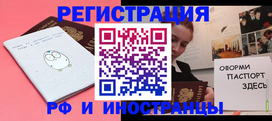 прописка 2025 в Каспийске