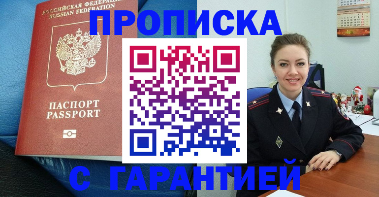 временная регистрация законно в Каспийске