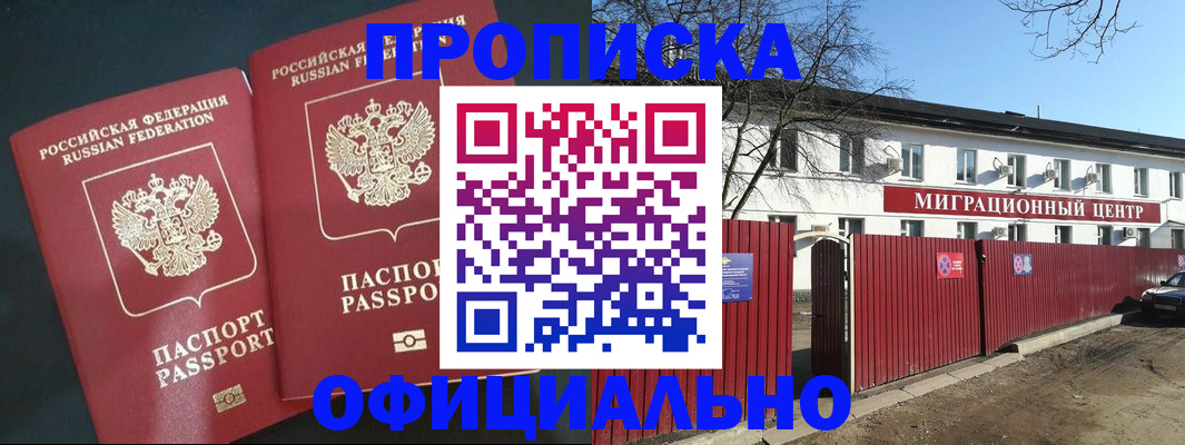 временная регистрация для школы в Каспийске