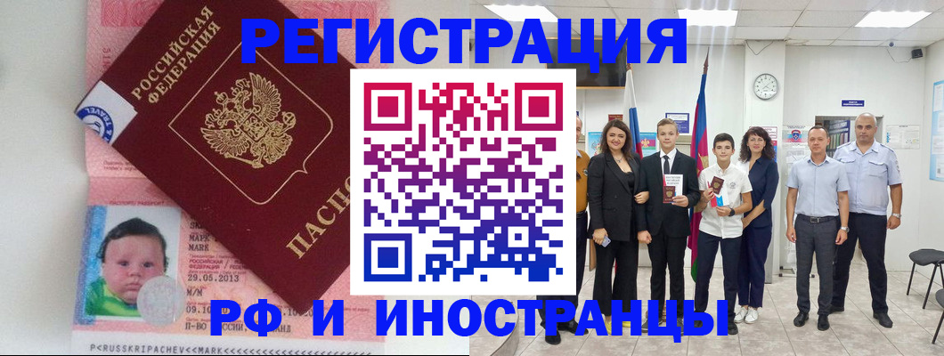 прописка для работы в Каспийске