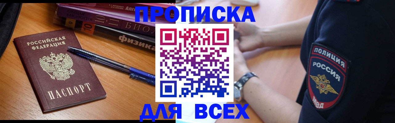 временная регистрация недорого в Каспийске