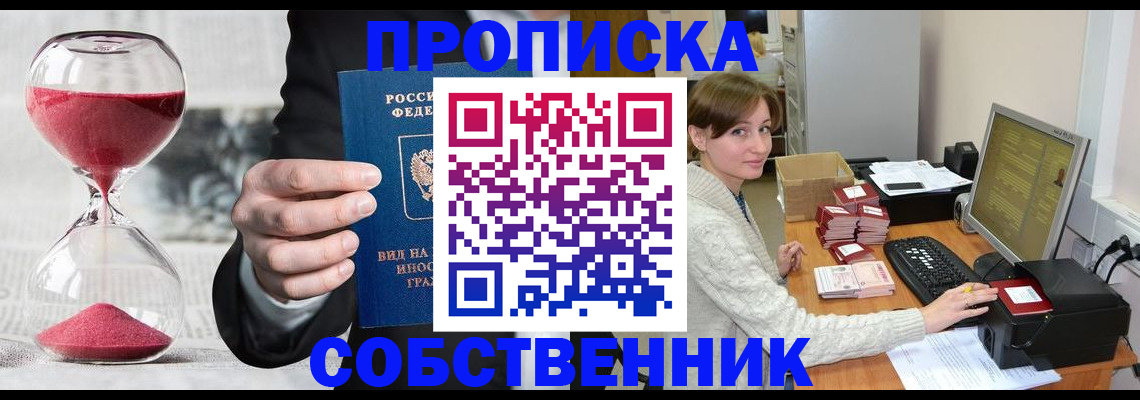 пропишу в квартире в Каспийске
